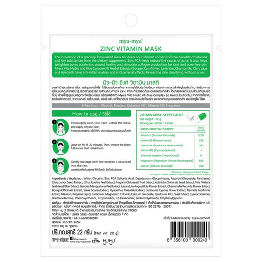 MYU-MYU Zinc Anti-Acne Vitamin Mask
