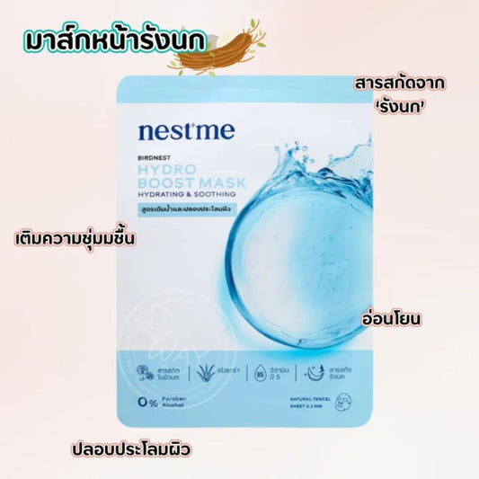 Nestme Birdnest Hydro Boost Mask